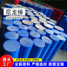 1010尼龙棒实心圆柱蓝黄红绿色大直径塑料圆棒可零切PA6尼龙棒