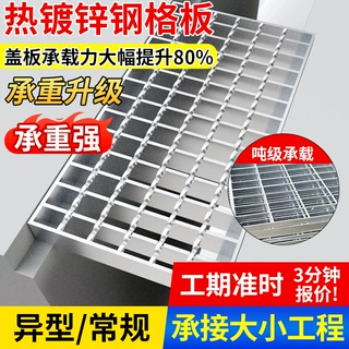 定制热镀锌钢格板不锈钢排水沟盖板平台楼梯踏步铁格栅定做镀锌钢
