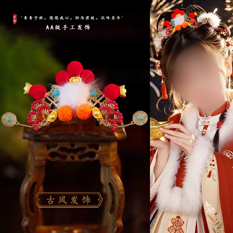 Красная корона для волос с помпоном Hanfu, аксессуар для волос Бога богатства, древний стиль, праздничный универсальный новогодний пушистый головной убор, аксессуар для новогоднего наряда