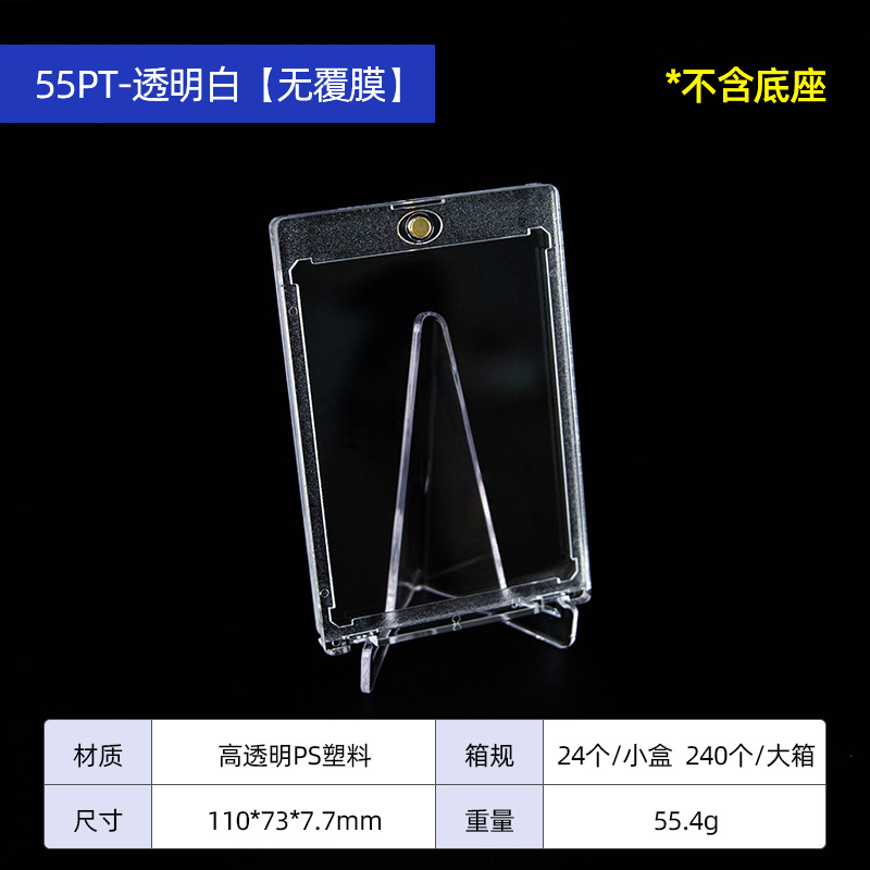 Tapón magnético 35PT tarjeta de estrella ladrillo de tarjeta transparente juego completo Naruto Pokémon Game King Ultraman ladrillo de tarjeta transparente