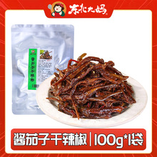 东北大妈酱茄子干辣椒100g/袋咸菜延边朝鲜族酱菜辣椒咸菜酱茄子