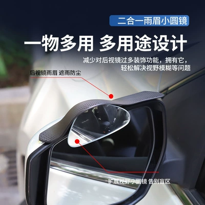 Blind Spot Mirror Reversing Auxiliary – Large field of view rear view auxiliary mirror