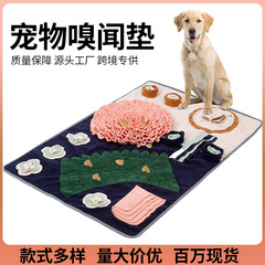 西洋風のテーブルペットスニッフィングマットクロスボーダー隠し食品教育ぬいぐるみ犬のおもちゃトレーニング減圧犬スニッフィングマット