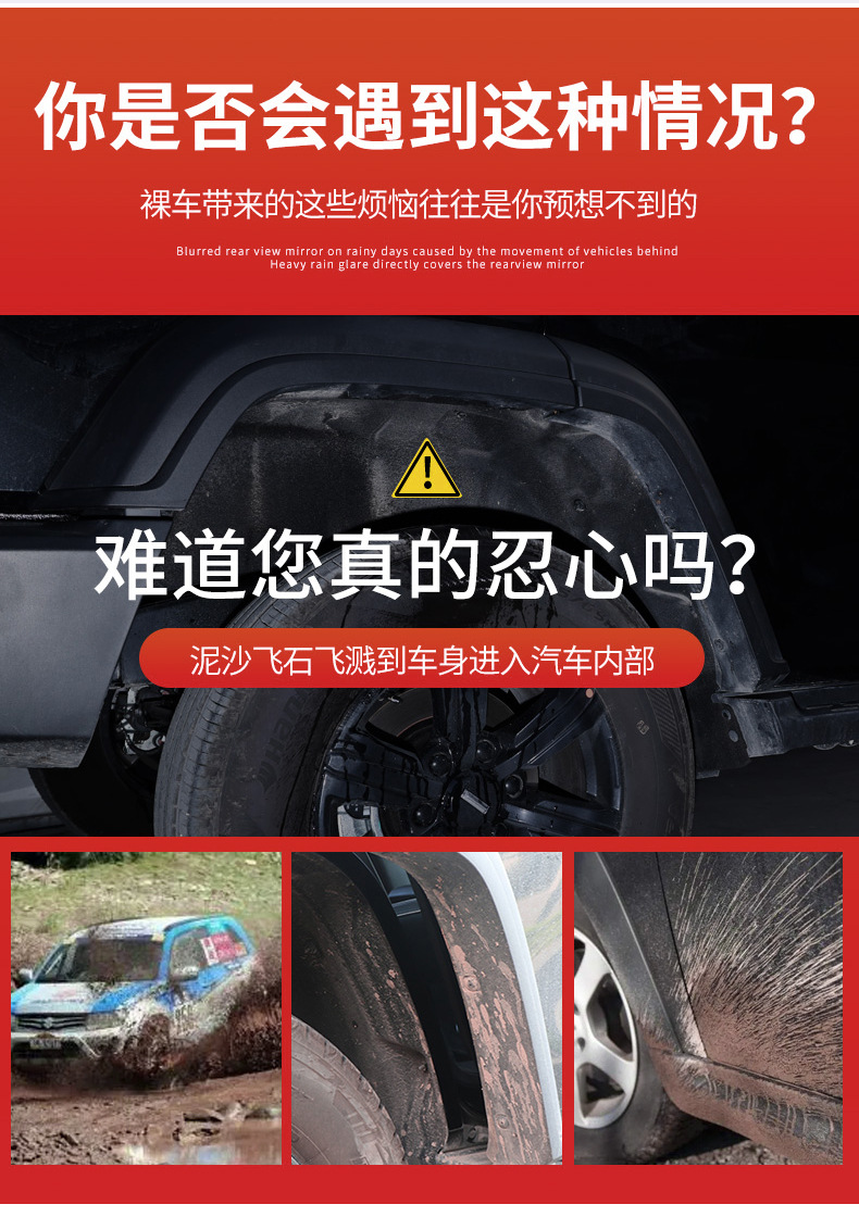 Special Tank 300 Lined Fender Rear Tire Modified Door Mudguard Leather Off-Road Version Urban Version Decorative Accessories