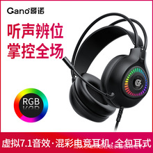 ����W��늸��Α���CGH801�о�USB�^��ʽ7.1��RGB���u �qλ