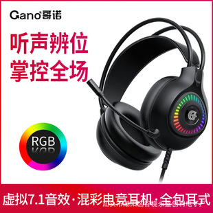 ����W��늸��Α���CGH801�о�USB�^��ʽ7.1��RGB���u �qλ