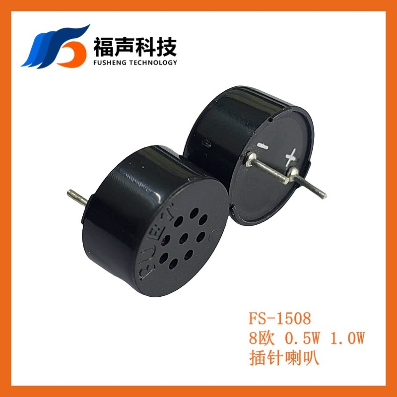 FUETスピーカー工場直径15MM 8欧0.5W 1.0W PCBピンスピーカー|undefined