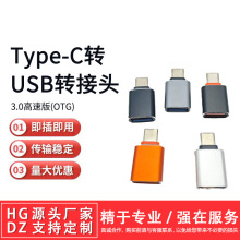 OTG�D���^u�x�����D�Q�^usb3.0type-c�I�P���tpc�D�Q�����^