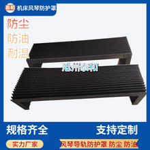 供应门字型风琴防护罩激光切伸缩式导轨防尘罩机床设备防护罩