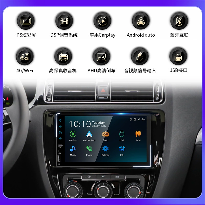 Мультимедийная автомобильная навигация с Bluetooth CarPlay/AndroidAuto, многозадачный навигатор с DSP‑эквалайзером и плеером