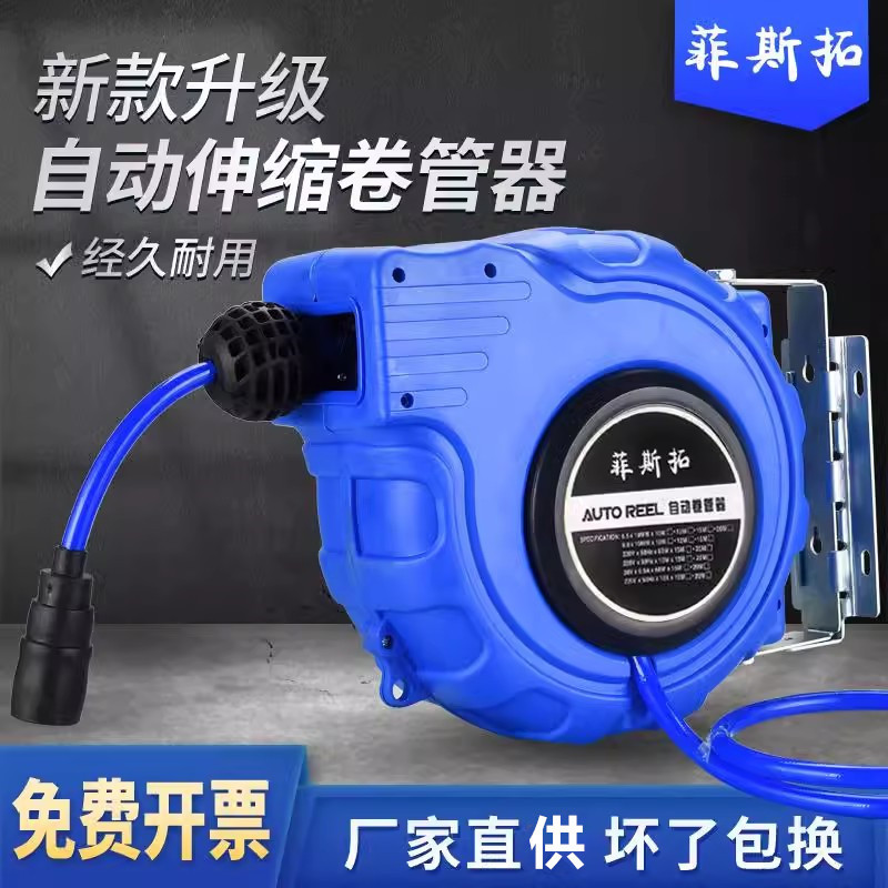 Fisto Air Drum Automatic Telescopic Recovery Air Pipe Coiler Air Pump Air Pipe Auto Repair Air Tool Car Wash 25 m