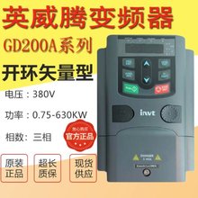 原厂原装 英威腾变频器 GD300-2R2G -4 三相380V 2.2KW 包邮