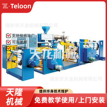 600-800-1000型系列挤出复合机塑料机械设备降解膜吹膜机厂家批发