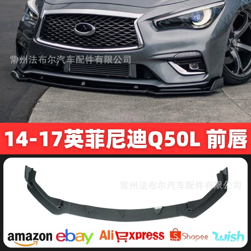 Подходит для Infiniti Q50L 2014-2017: модификация переднего спойлера, карбоновая накладка на передний бампер, небольшой обвес, спортивные боковые пороги.