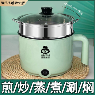Student Dormitory Pot for Cooking Noodles, Small Household Multifunctional All-In-One Hot Pot, Small Mini Electric Cooker, Electric Cooking Pot for 1 Person