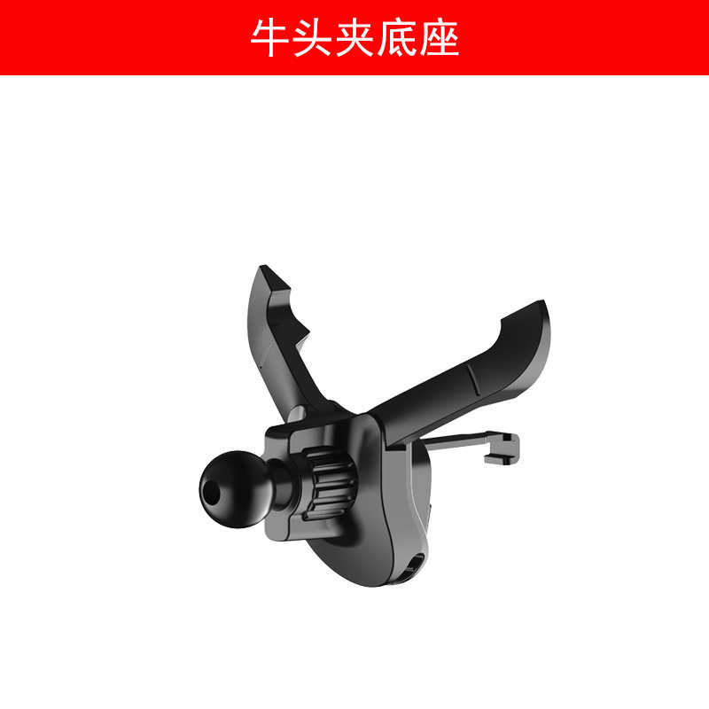 Cross-Border Hot-Selling Car Phone Holder with Cow Head Clip Base, Adjustable Air Vent Mount Base Accessories Cross-Border Hot-Selling Car Phone Holder with Cow Head Clip Base, Adjustable Air Vent Mount Base Accessories