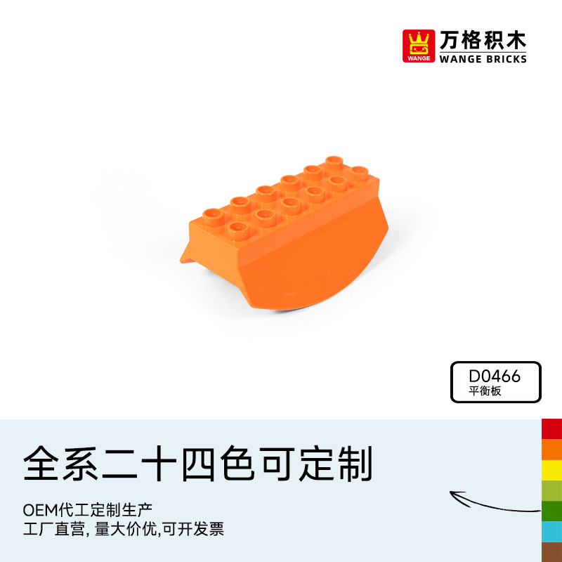 万格积木 大颗粒儿童2-6岁男孩益智拼装拼插玩具平衡板