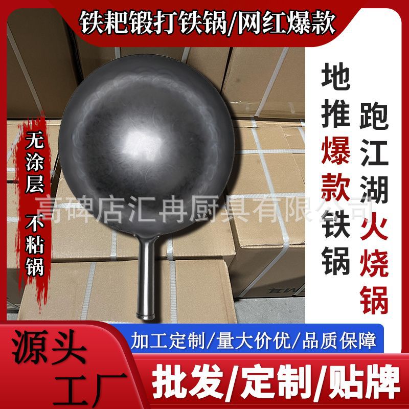 공장 도매 Zhangqiu 위조 손으로 만든 철 팬 비 스틱 웍 코팅되지 않은 홈런 Jianghu 마구간 화재 팬