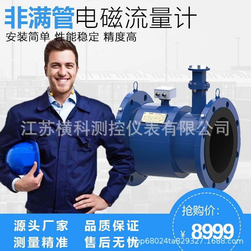 Неполная трубка расходомера Полутрубка электромагнитный расходомер для воды Муниципальные сточные воды Водопроводная вода Водопроводная вода Расходомер для сброса раствора соляной кислоты