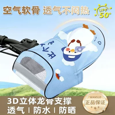 Electric Motorcycle Handlebar Covers, Wind Handlehold cover