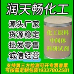 包邮）154057-58-6，匹伐他汀钙中间体