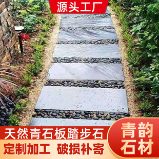 Bluestone Stepping Stone Irregular Tingbu Stone Garden Paving Stepping Stone Courtyard Floor Paving Stone Bluestone Culture Stone