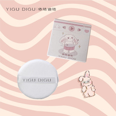 Yigudiguミニ頬紅植毛パフ超薄パフ化粧パフ