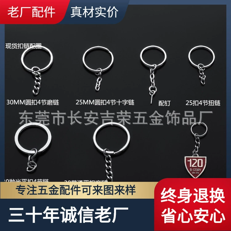 Завод в наличии металлическое кольцо для ключей 4 цепочки Bai Lat брелок для омаров стрела овечий глаз гвоздь на всю жизнь