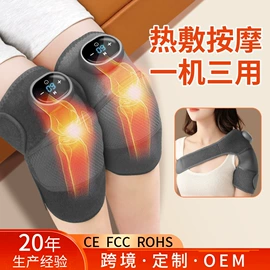 电动磨甲器;筋膜枪;电热护膝护腰