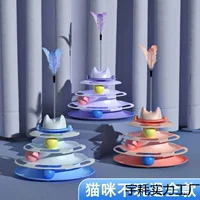 Кошачья вертящаяся игрушка ветровая мельница вращающийся столик шарое медицинское?