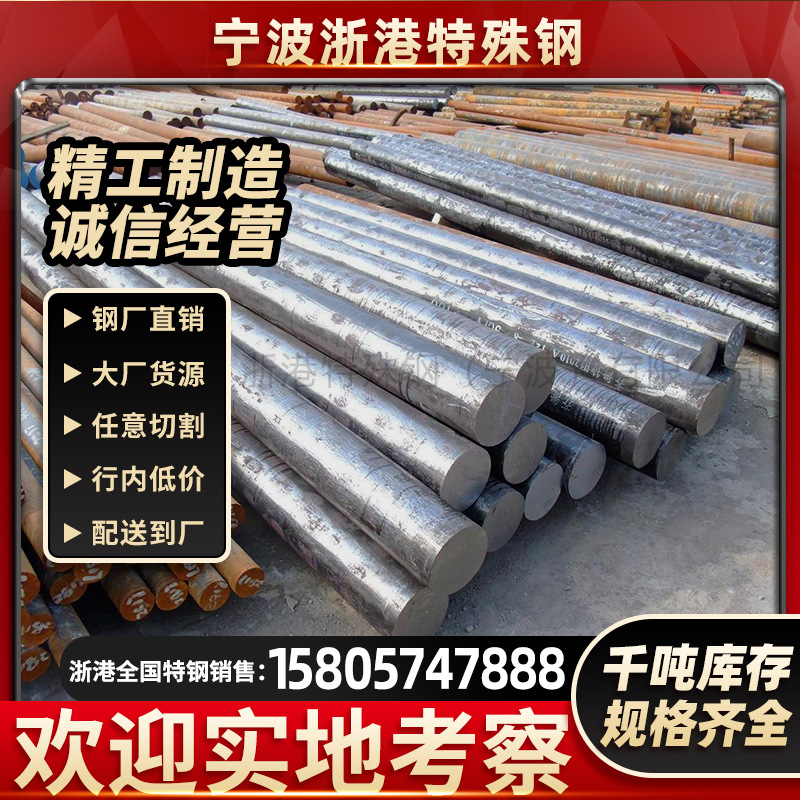 浙江批发Y15易切削钢 Y15  圆棒 线材 盘圆 沙钢 杭钢 规格齐全