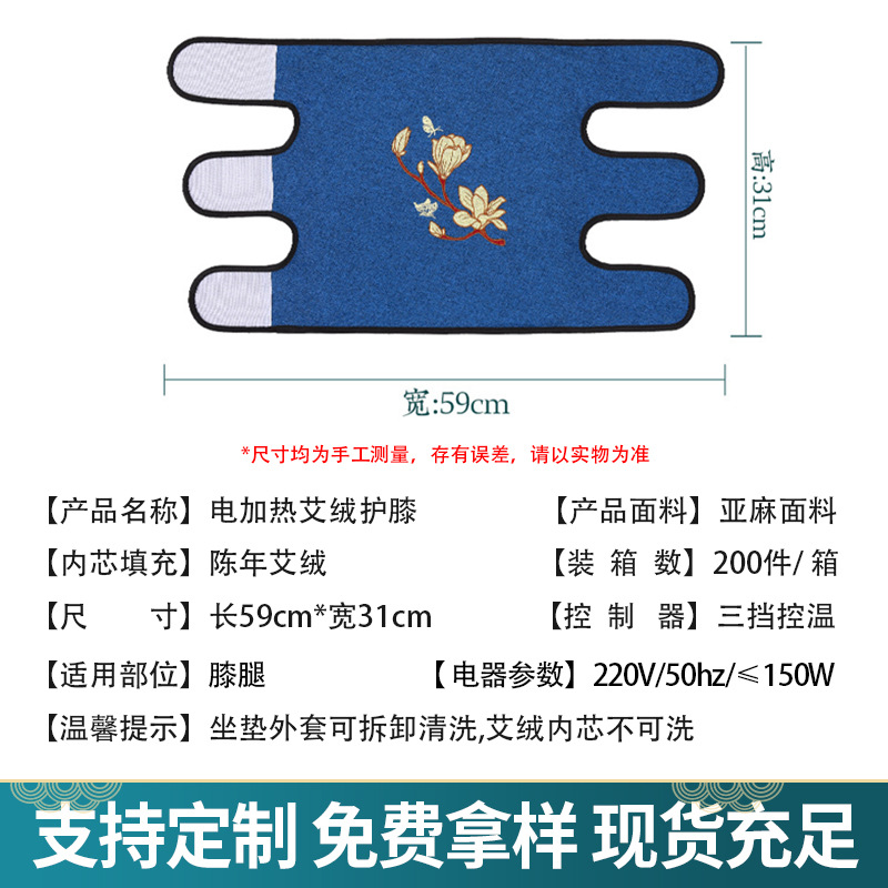 艾遠堂電気加熱灸草膝パッド 新型灸草温湿布温灸ベルト 老寒腿関節温熱器 家庭用