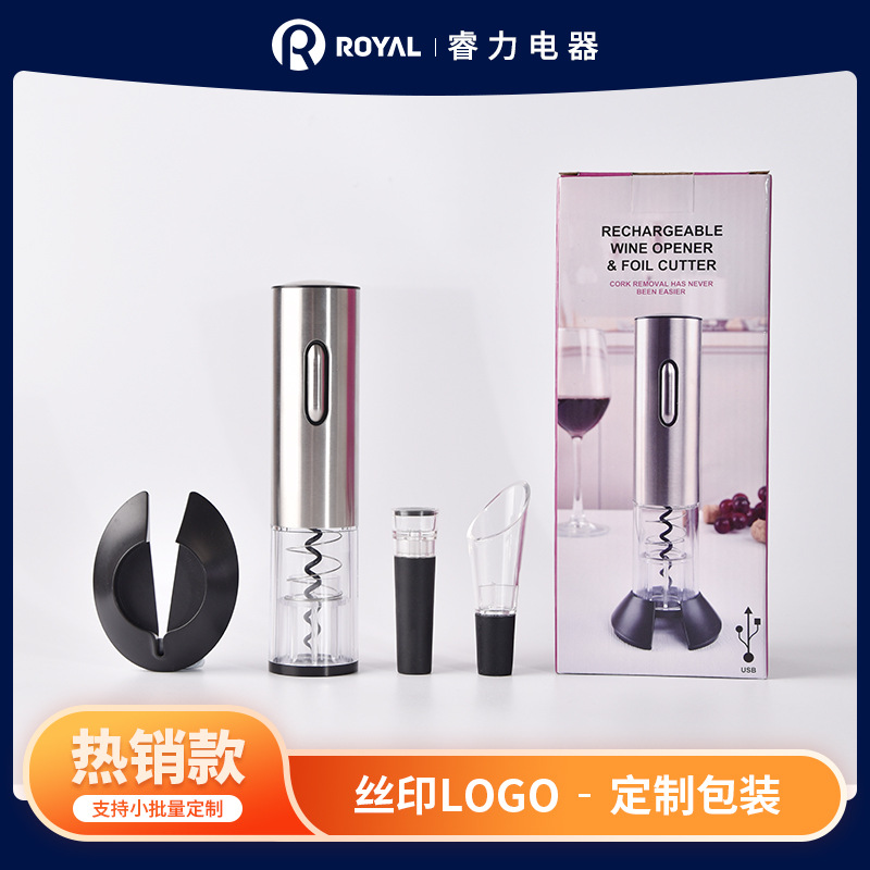 鐳雕LOGO批發電動開瓶器 自動電動紅酒開瓶器 葡萄酒酒具充電套裝