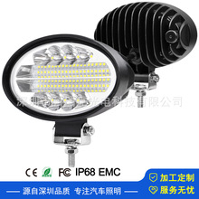 5.5寸144W拖拉机农机椭圆LED工作灯检修灯机械大灯越野车改装车灯