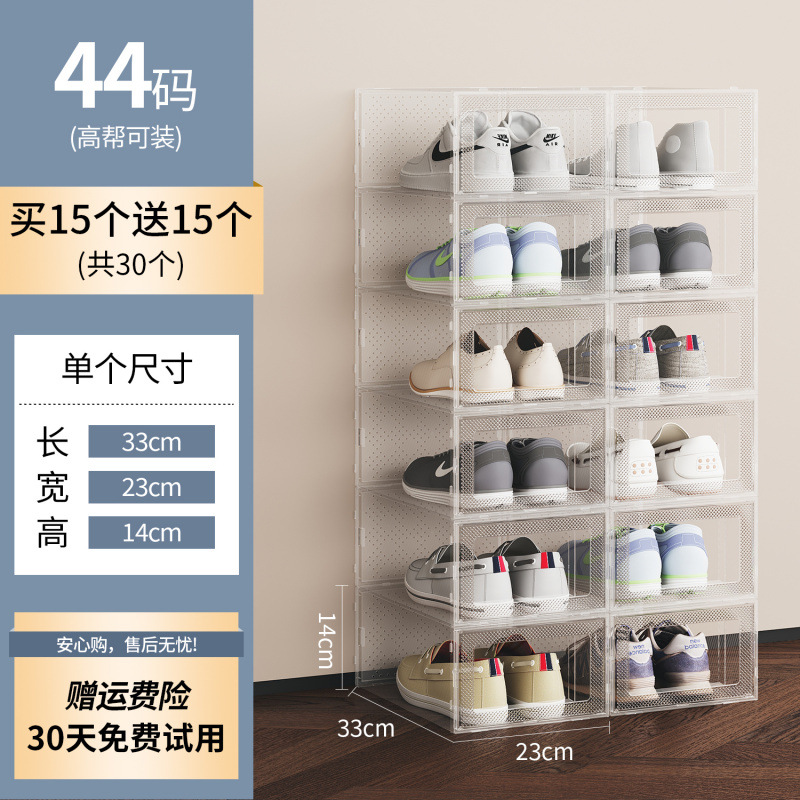 [A타입] 44사이즈 완전투명, 15개 구매시 15개 증정, 총 30개