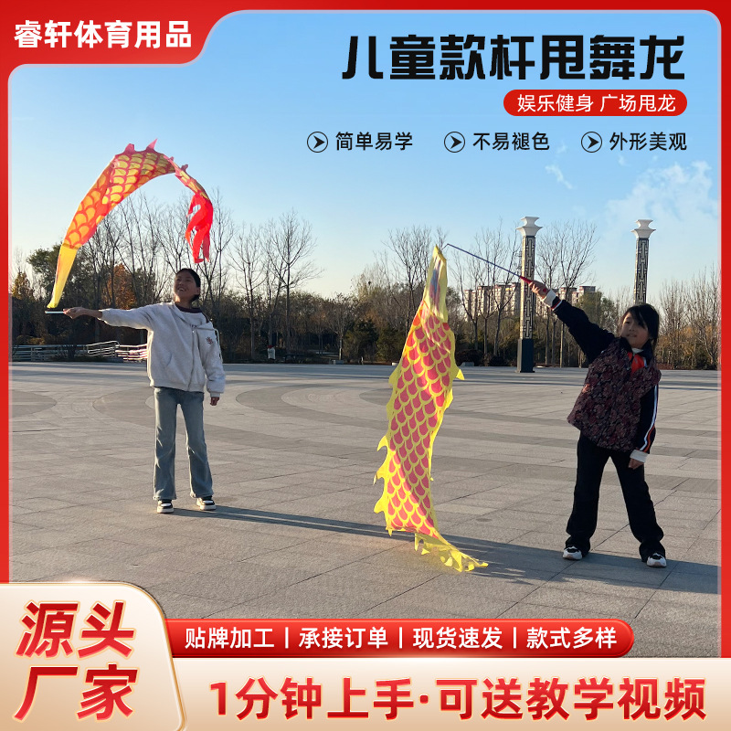어린이 로드 드래곤 댄스 리플 벨트 피트니스 드래곤 스퀘어 드래곤 댄스 어린이 드래곤 댄스 공연 소품 개폐식 전통 드래곤 댄스