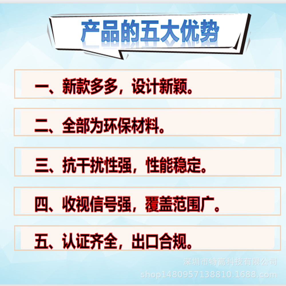 产品的五大优势