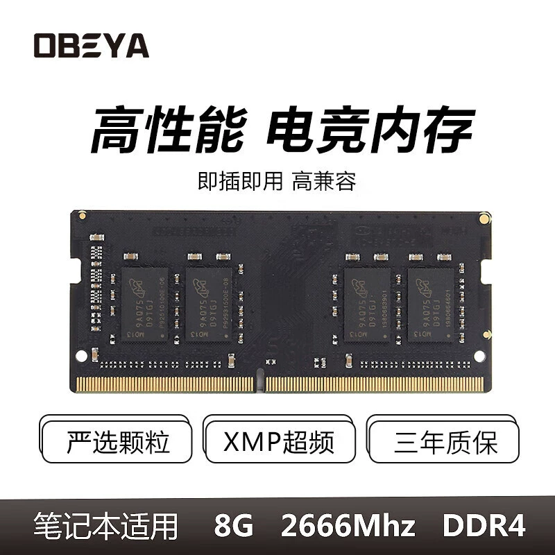 Модуль памяти OBEYA Obia 8G DDR4 2666, полностью совместим с настольными консолями 2400