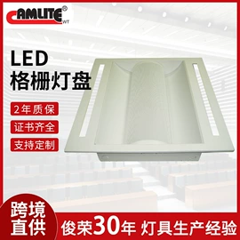 格栅灯;钣金加工;应急指示灯具