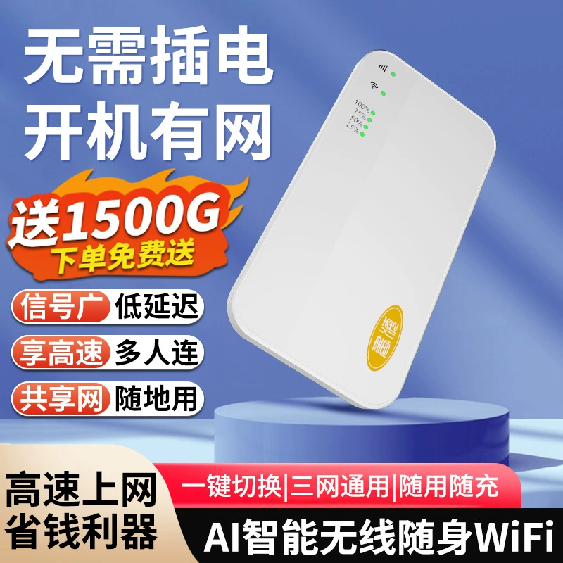 2025 новый ультратонкий портативный Wi-Fi роутер без подключения к сети, съемный, для дома, улицы и путешествий, интернет-сокровище