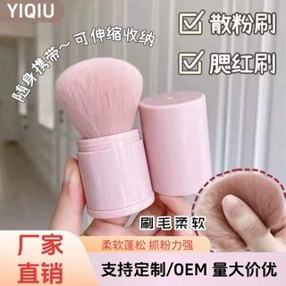 工厂现货可定制散粉腮红伸缩粉底化妆刷美妆工具便携迷你化妆工具