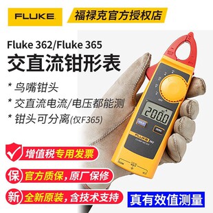 FLUKE������F365�Q�α�F362�߾��ȶ๦�ܽ�ֱ���Q��/������f�ñ�