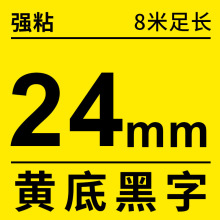 ���ü����ֵ�TZe231 221 241 12mm 9mm 24mm ϵ�б�ǩ��ɫ��