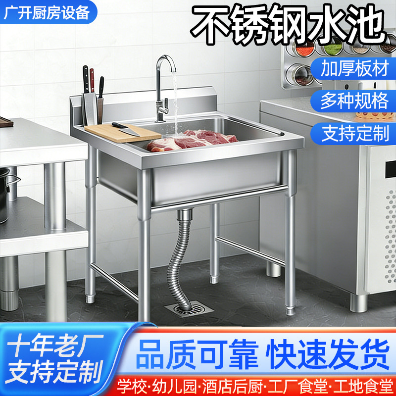 Stainless Steel Sink Commercial Sink Stainless Steel School Sink Household Commercial Sink for Washing Dishes, Vegetables, and Hands Stainless Steel Sink Commercial Sink Stainless Steel School Sink Household Commercial Sink for Washing Dishes, Vegetables, and Hands