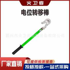 电力施工电位转移棒电位转移接地操作杆泡沫填充绝缘杆接地棒