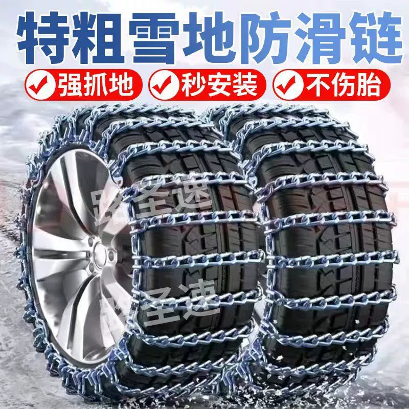 Non-slip SUV, universal truck