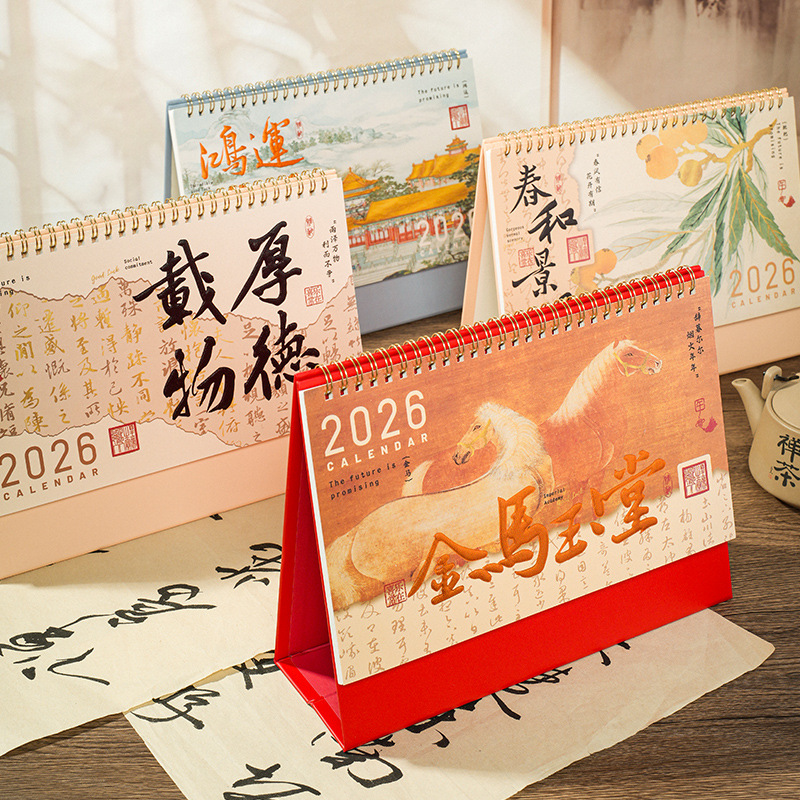 2026年台历定制logo日历中国风马年月历纸质桌面摆件月历企业定制