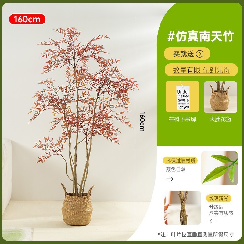 Nantian Bamboo 模擬緑植物赤ハイエンドライト高級屋内リビングルーム大型鉢植え床置き装飾品バイオニック偽植物|undefined