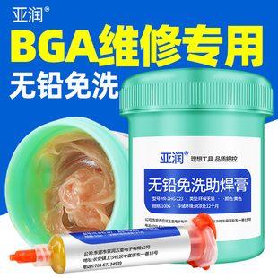 Llbga Solder Paste Easy Tin Free Mobile Phone Chip Repair Lead-free Needle Solder Paste Solder Oil Flux Pin