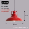Red, 32cm